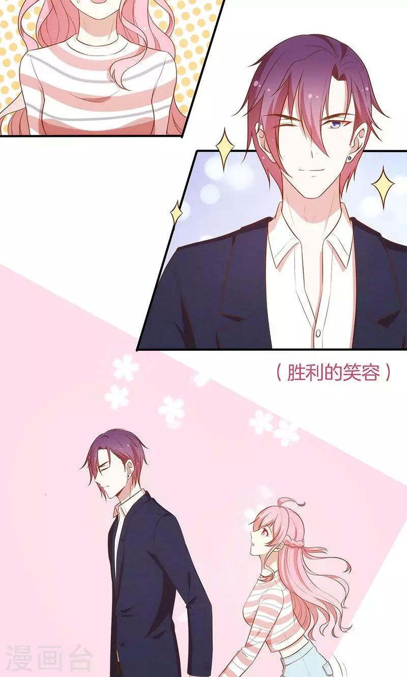 第66话 你爱我吗？-第67话
