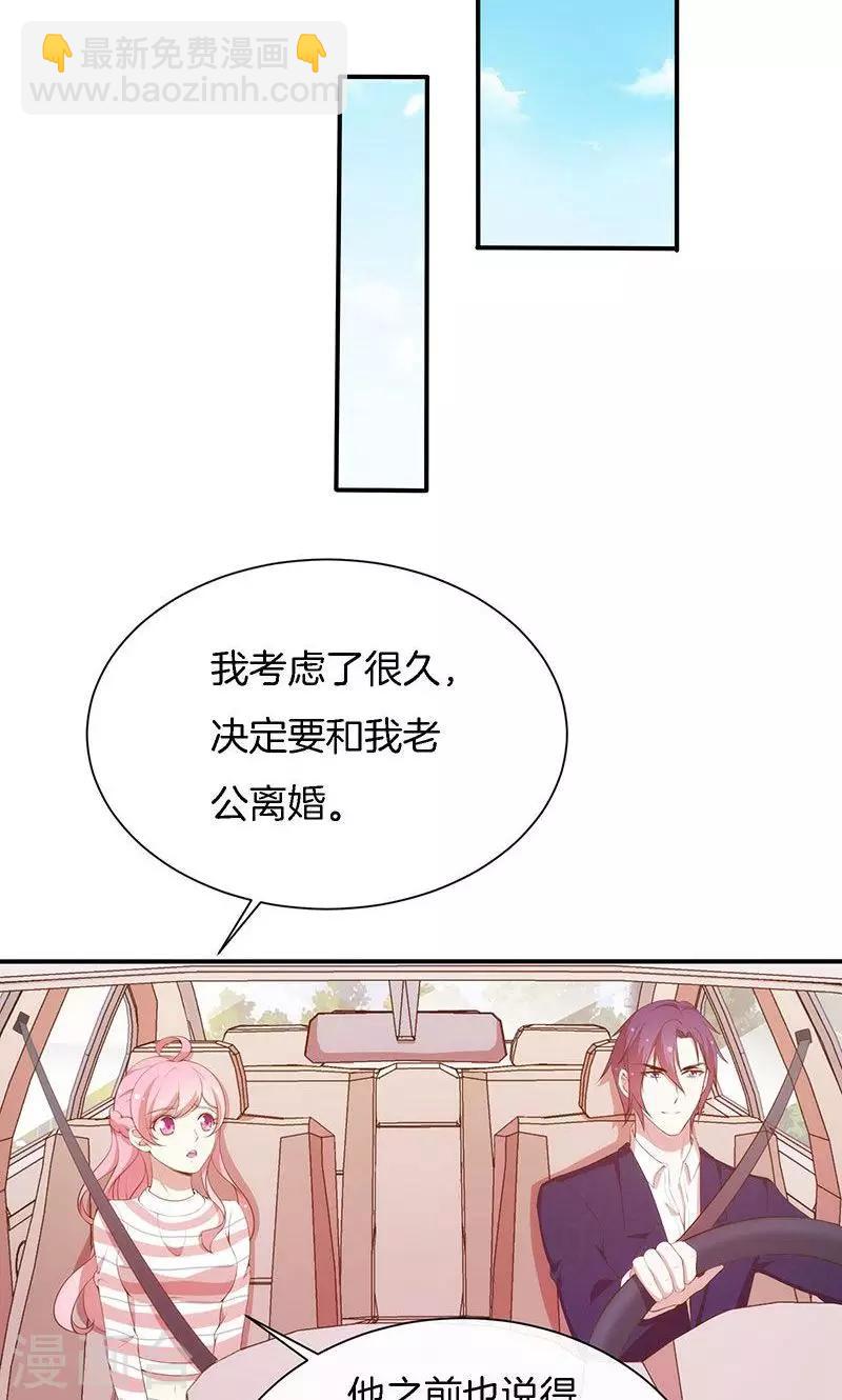 第66话 你爱我吗？-第67话