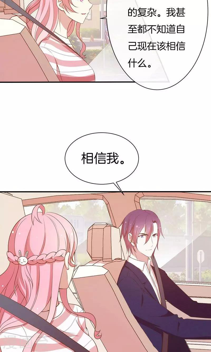 第66话 你爱我吗？-第67话