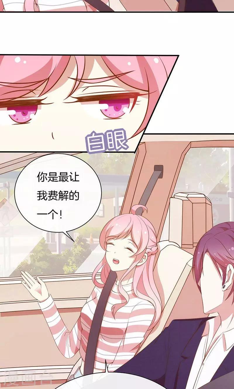 第66话 你爱我吗？-第67话