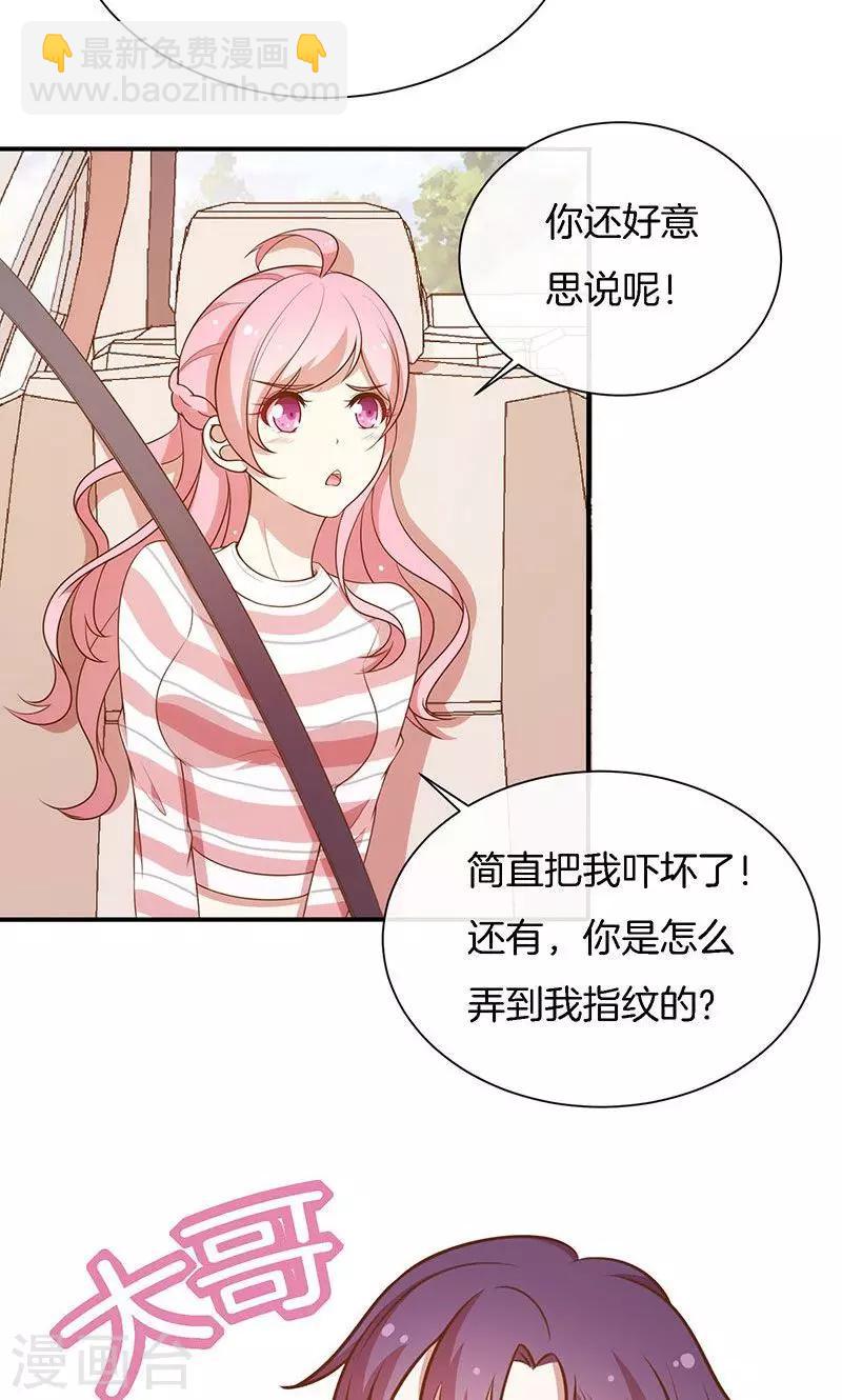 第66话 你爱我吗？-第67话