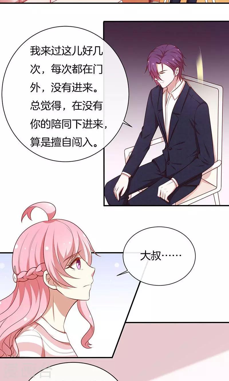 第66话 你爱我吗？-第67话