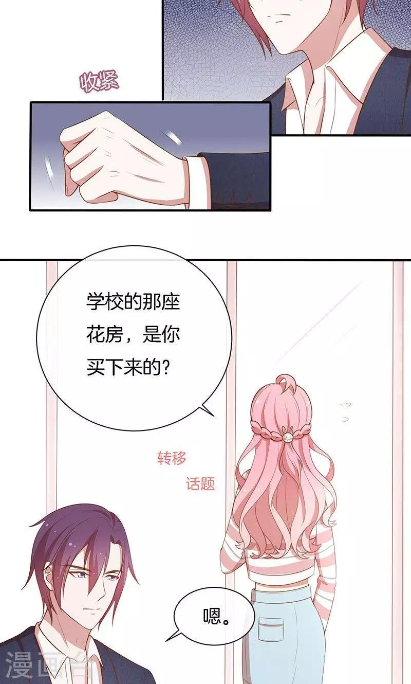 第66话 你爱我吗？-第67话