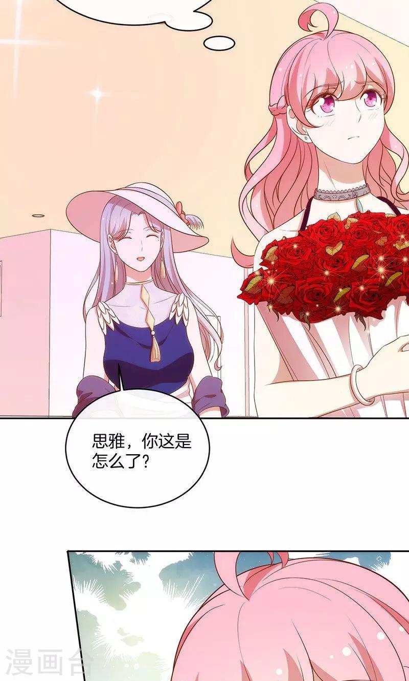 第68话 玫瑰风波-第69话