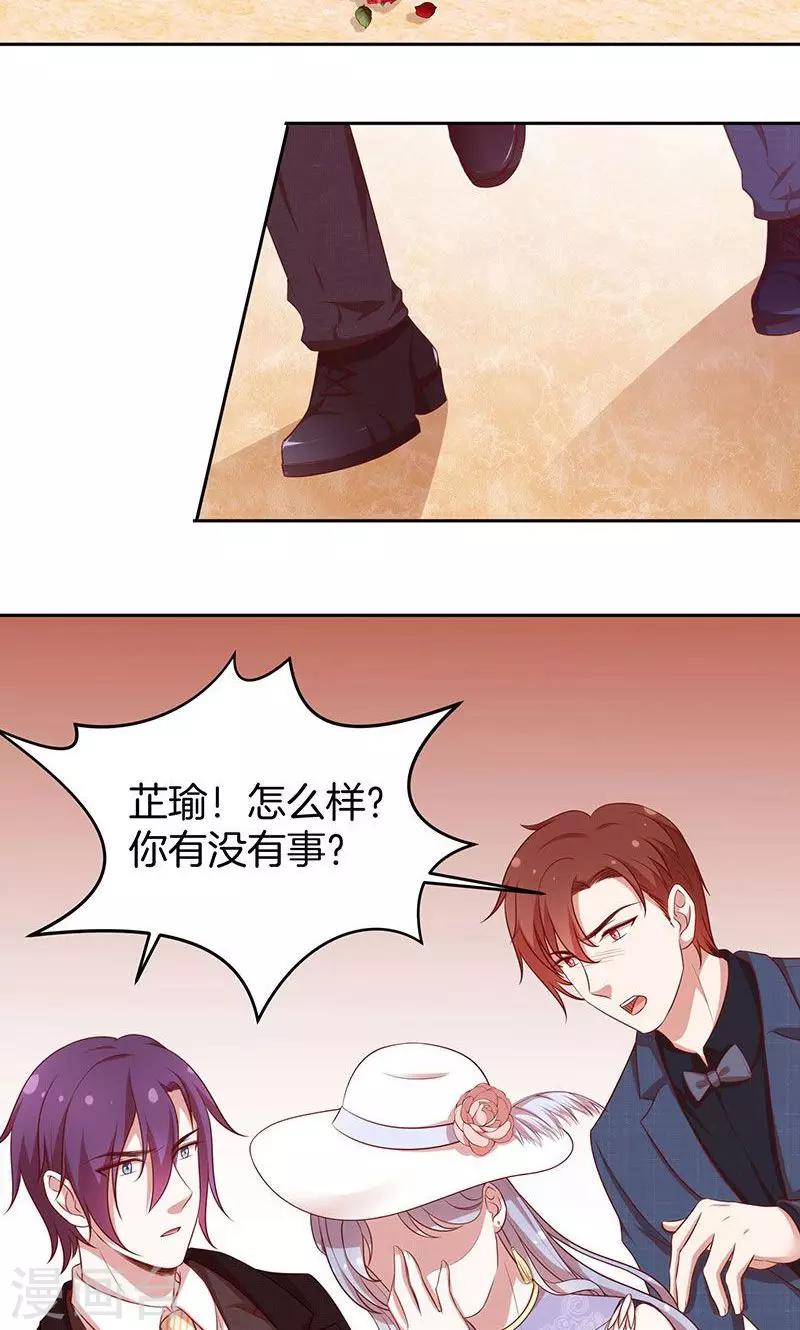 第68话 玫瑰风波-第69话