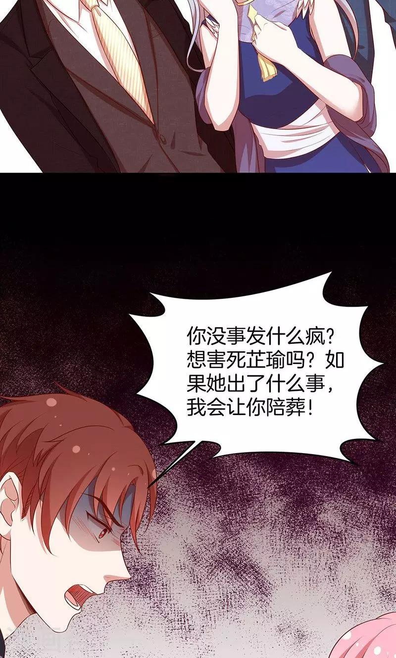 第68话 玫瑰风波-第69话
