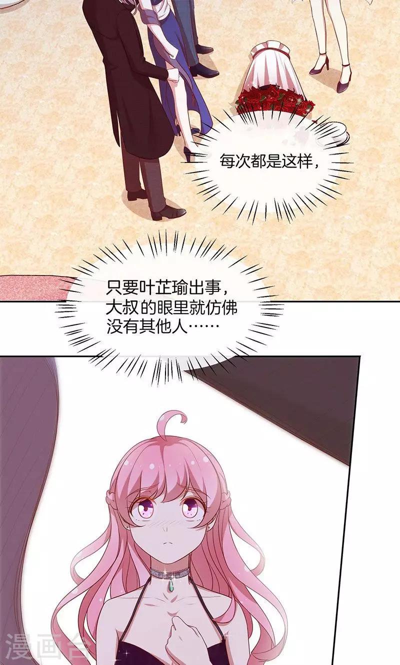 第68话 玫瑰风波-第69话