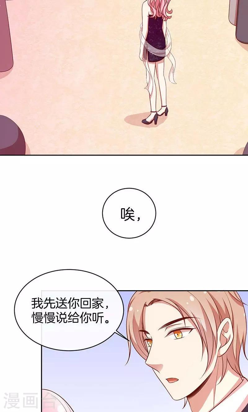 第68话 玫瑰风波-第69话