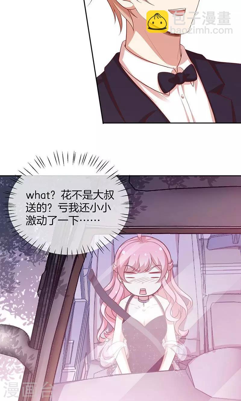 第68话 玫瑰风波-第69话