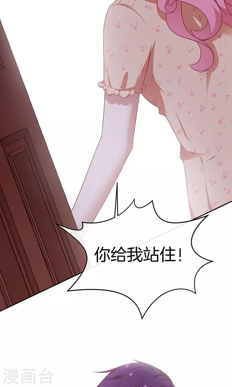 第68话 玫瑰风波-第69话