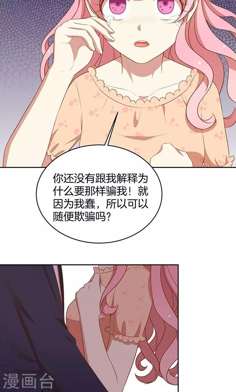 第68话 玫瑰风波-第69话