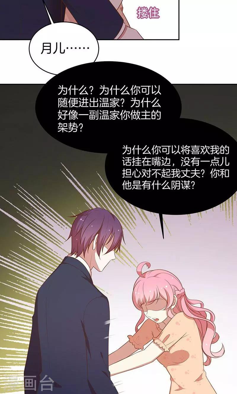 第68话 玫瑰风波-第69话