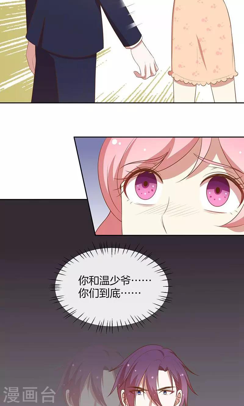 第68话 玫瑰风波-第69话