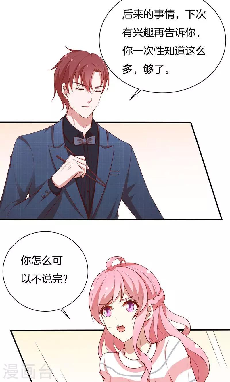 第70话 真相只有一个！-第71话