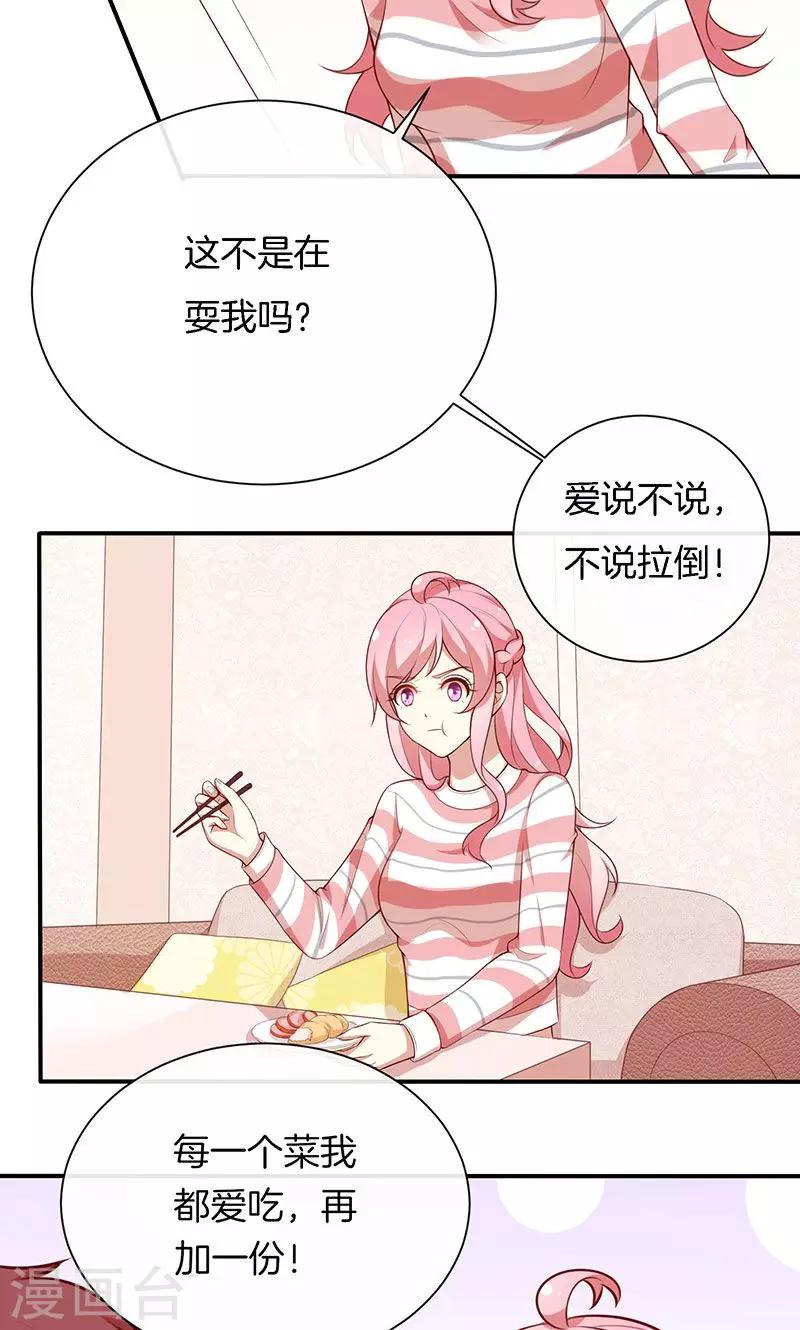 第70话 真相只有一个！-第71话
