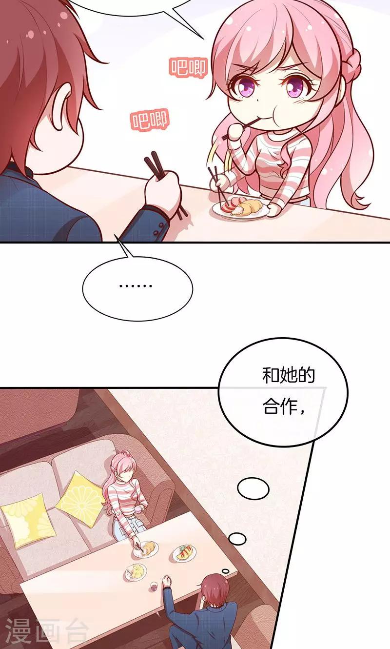 第70话 真相只有一个！-第71话