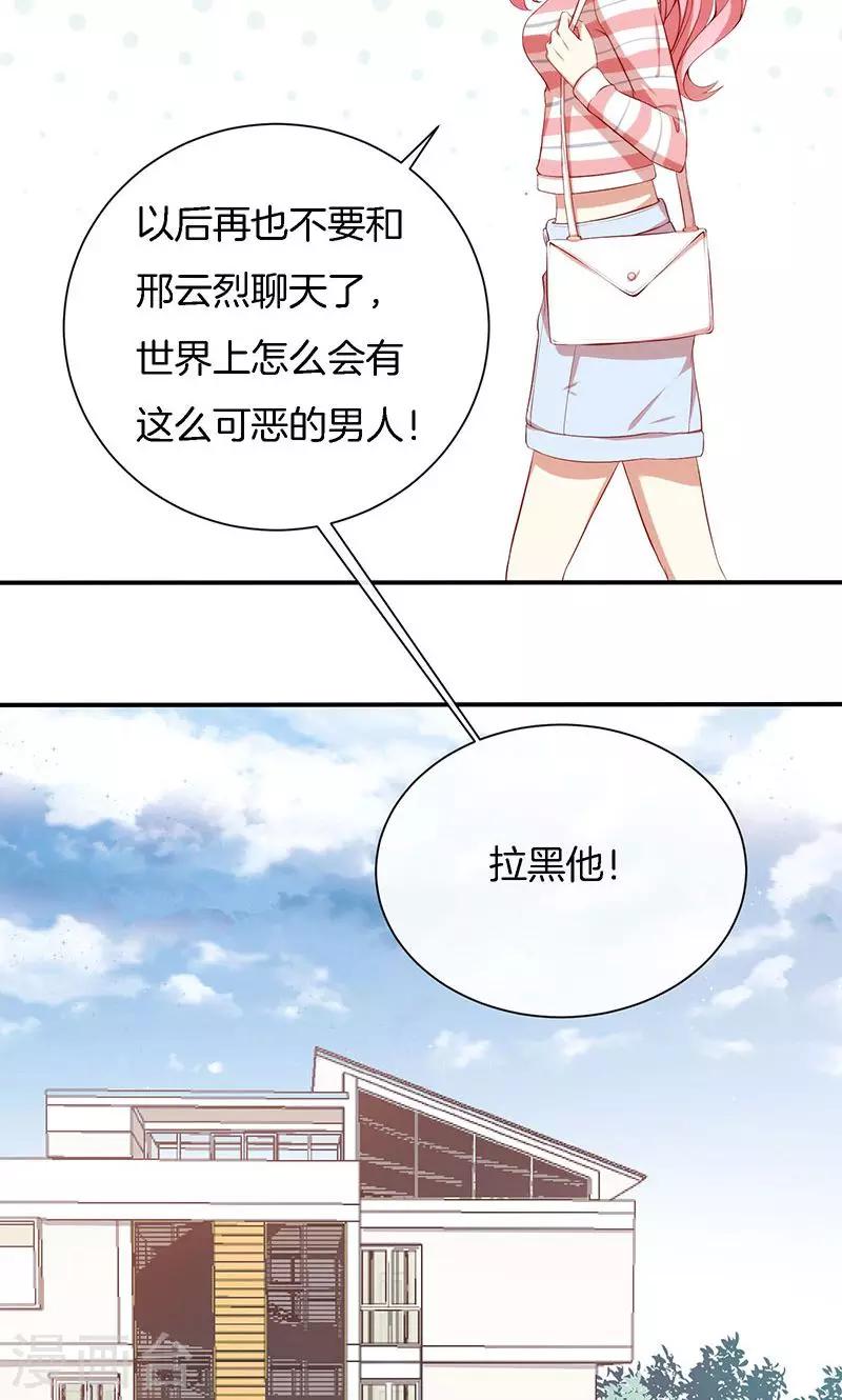 第70话 真相只有一个！-第71话