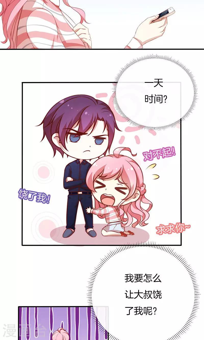 第70话 真相只有一个！-第71话