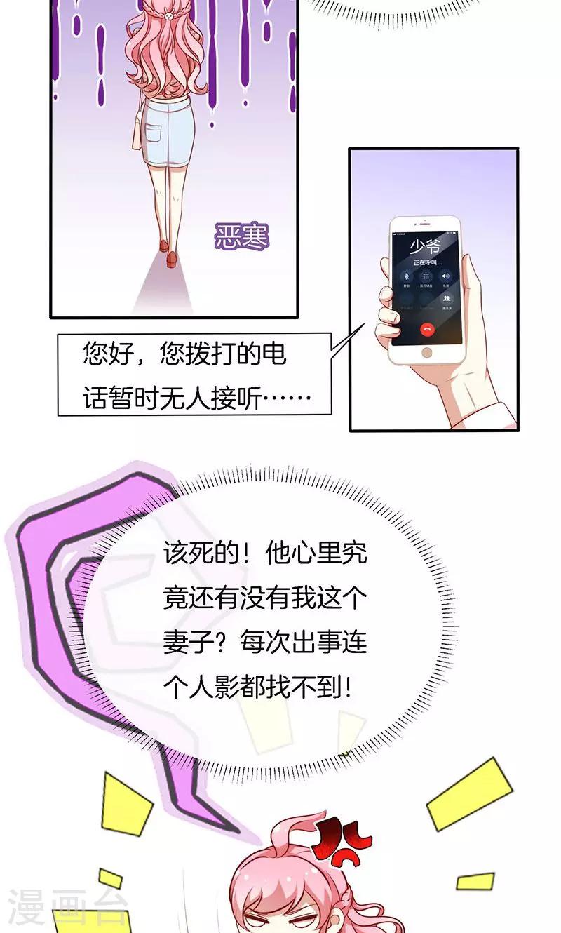 第70话 真相只有一个！-第71话