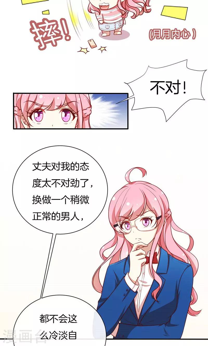 第70话 真相只有一个！-第71话