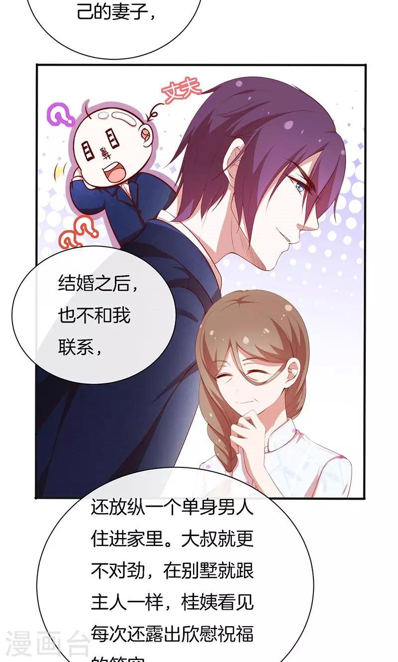 第70话 真相只有一个！-第71话