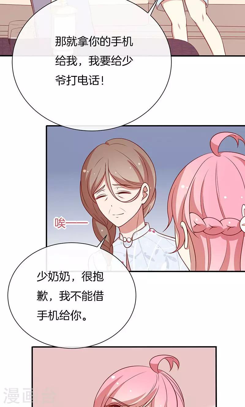 第70话 真相只有一个！-第71话
