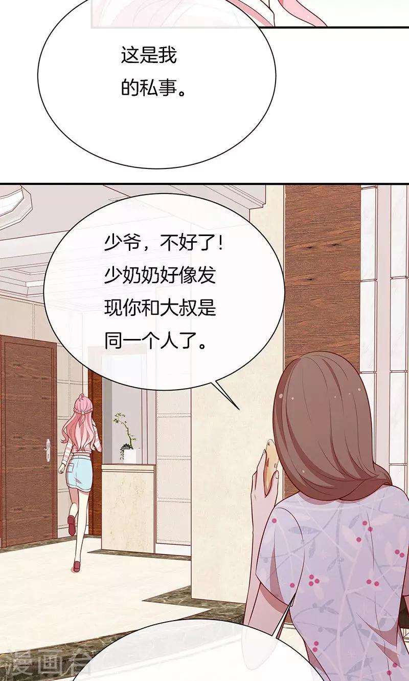 第70话 真相只有一个！-第71话