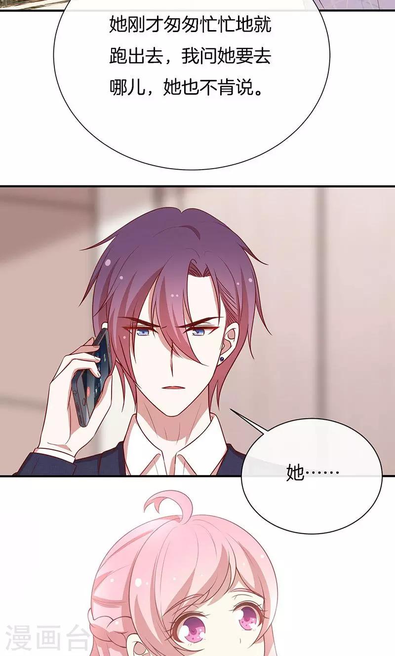 第70话 真相只有一个！-第71话