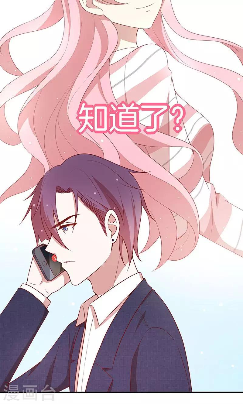第70话 真相只有一个！-第71话