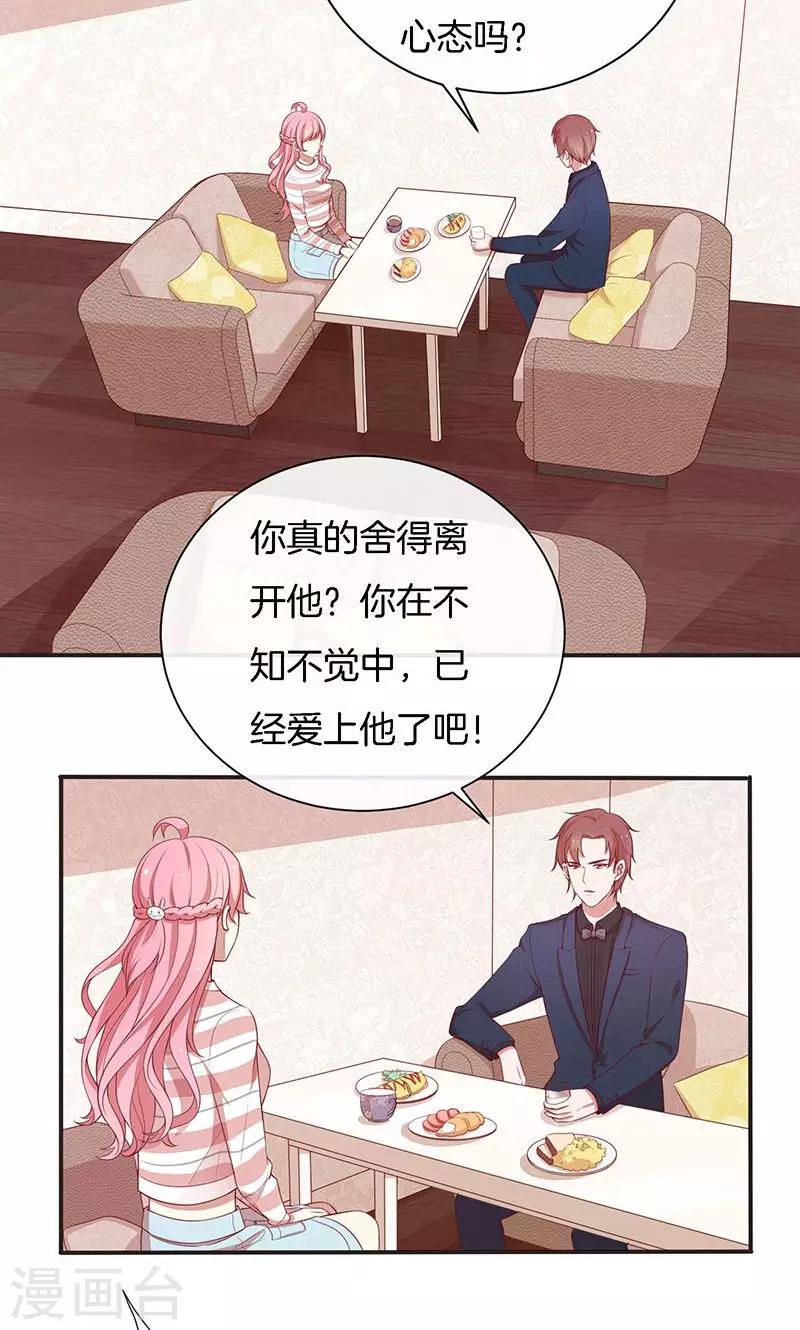 第70话 真相只有一个！-第71话