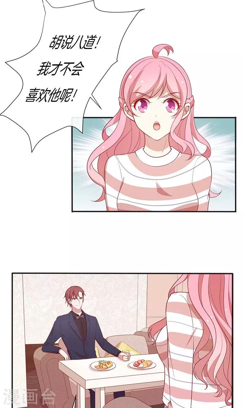 第70话 真相只有一个！-第71话