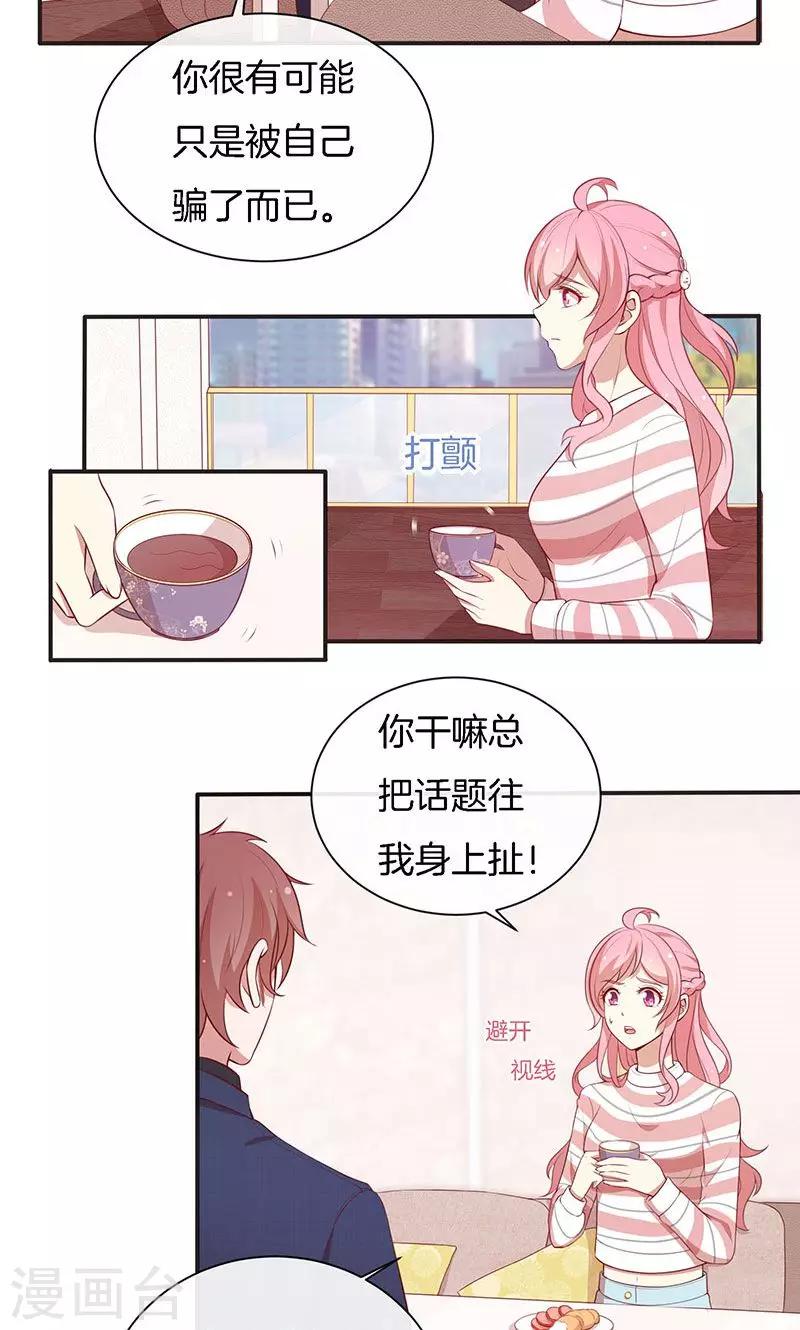 第70话 真相只有一个！-第71话