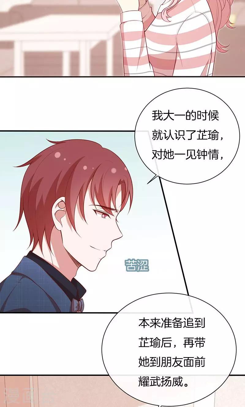 第70话 真相只有一个！-第71话