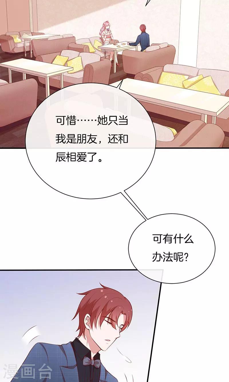 第70话 真相只有一个！-第71话