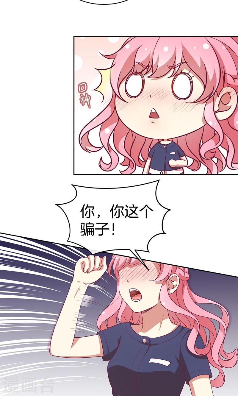 第72话 大骗子！-第73话