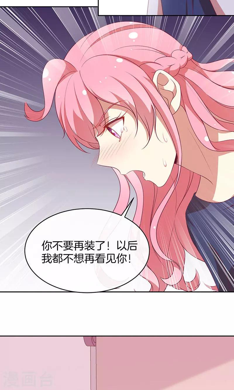 第72话 大骗子！-第73话
