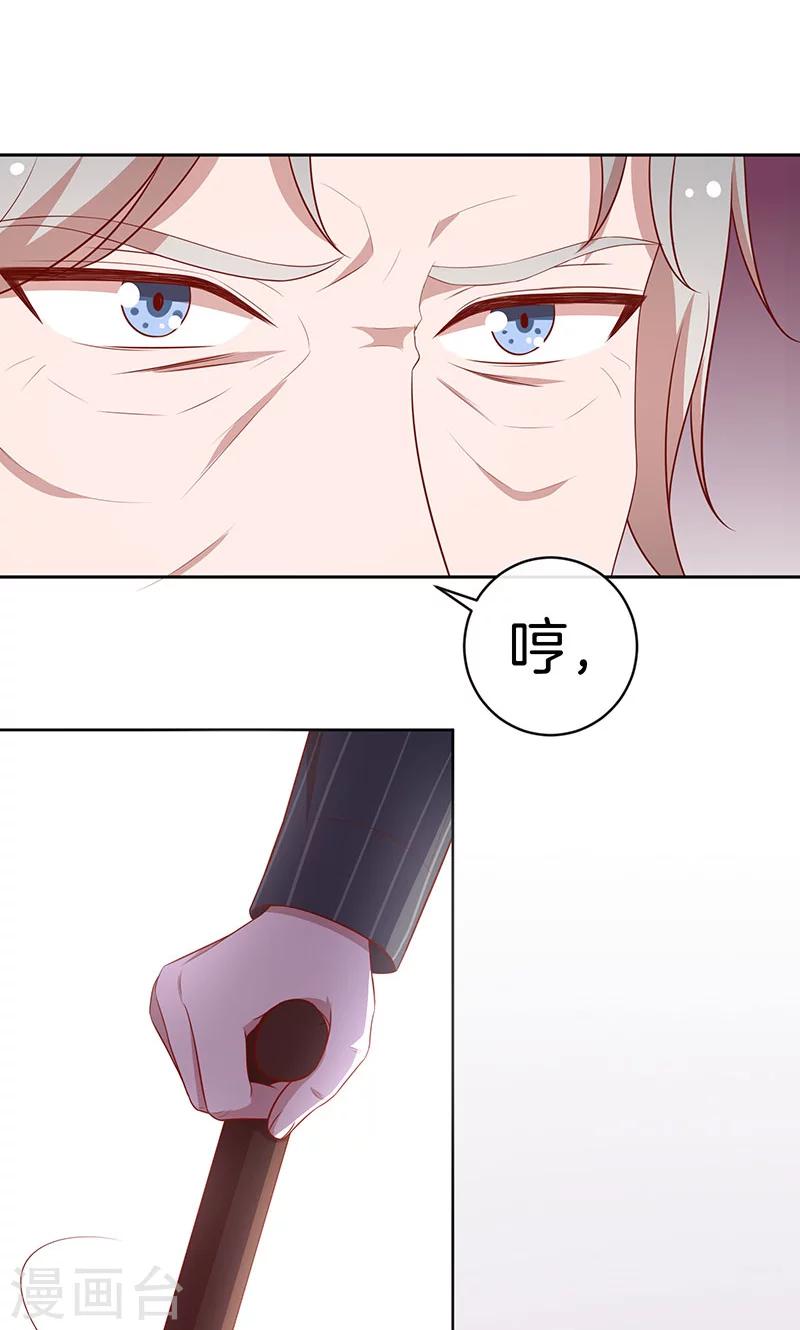 第72话 大骗子！-第73话