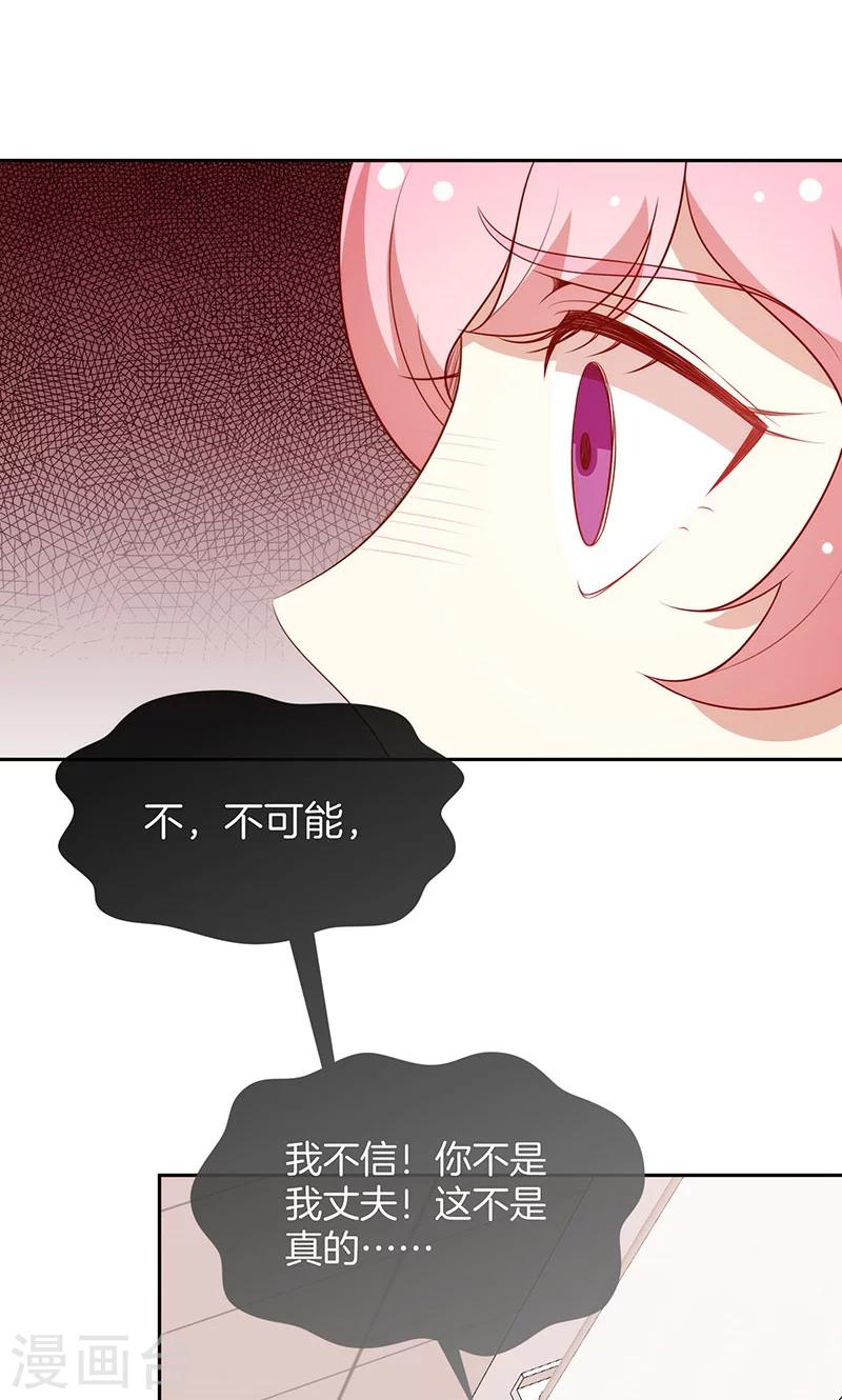 第72话 大骗子！-第73话