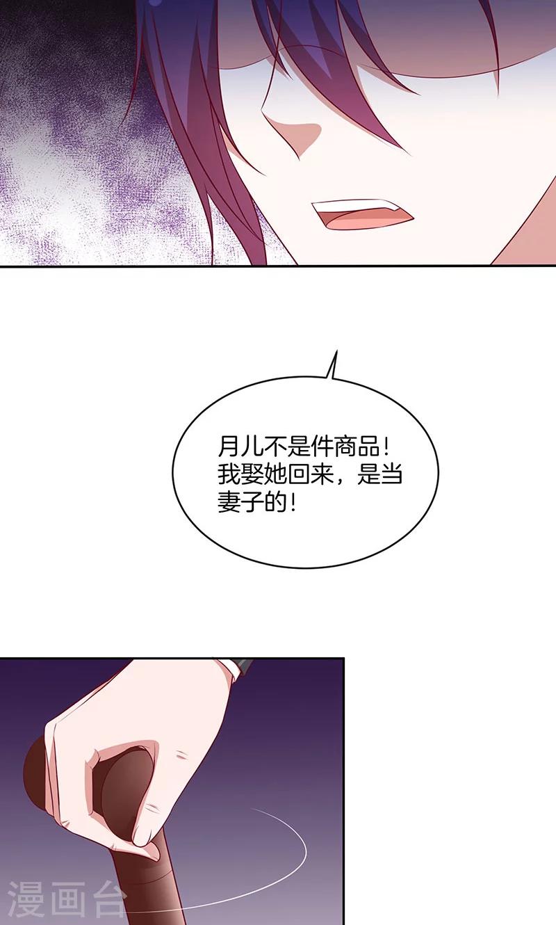 第72话 大骗子！-第73话