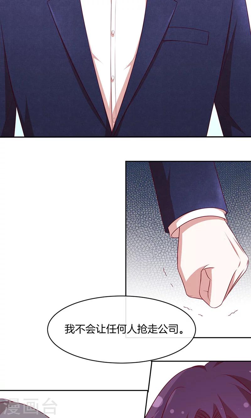 第72话 大骗子！-第73话