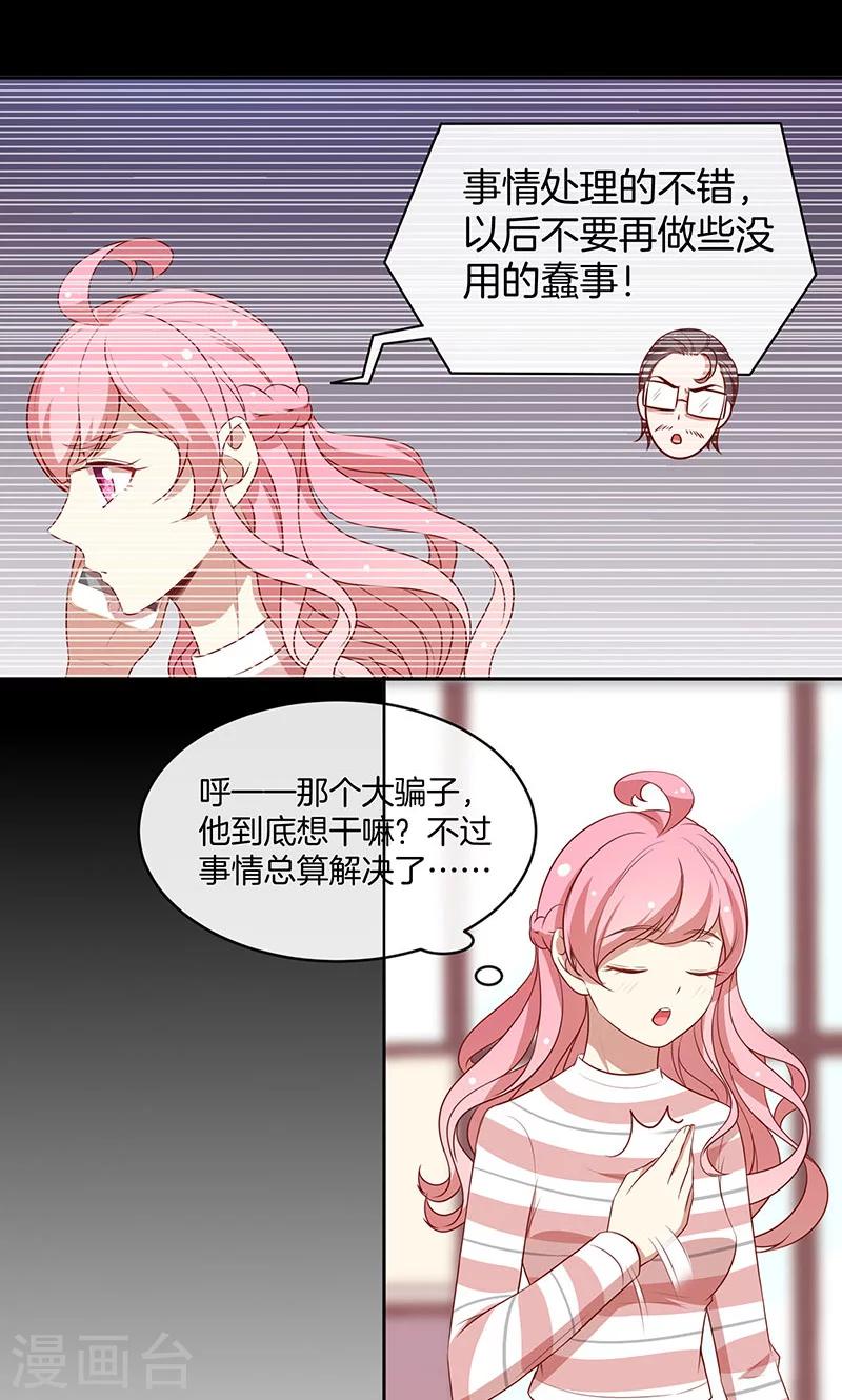 第72话 大骗子！-第73话