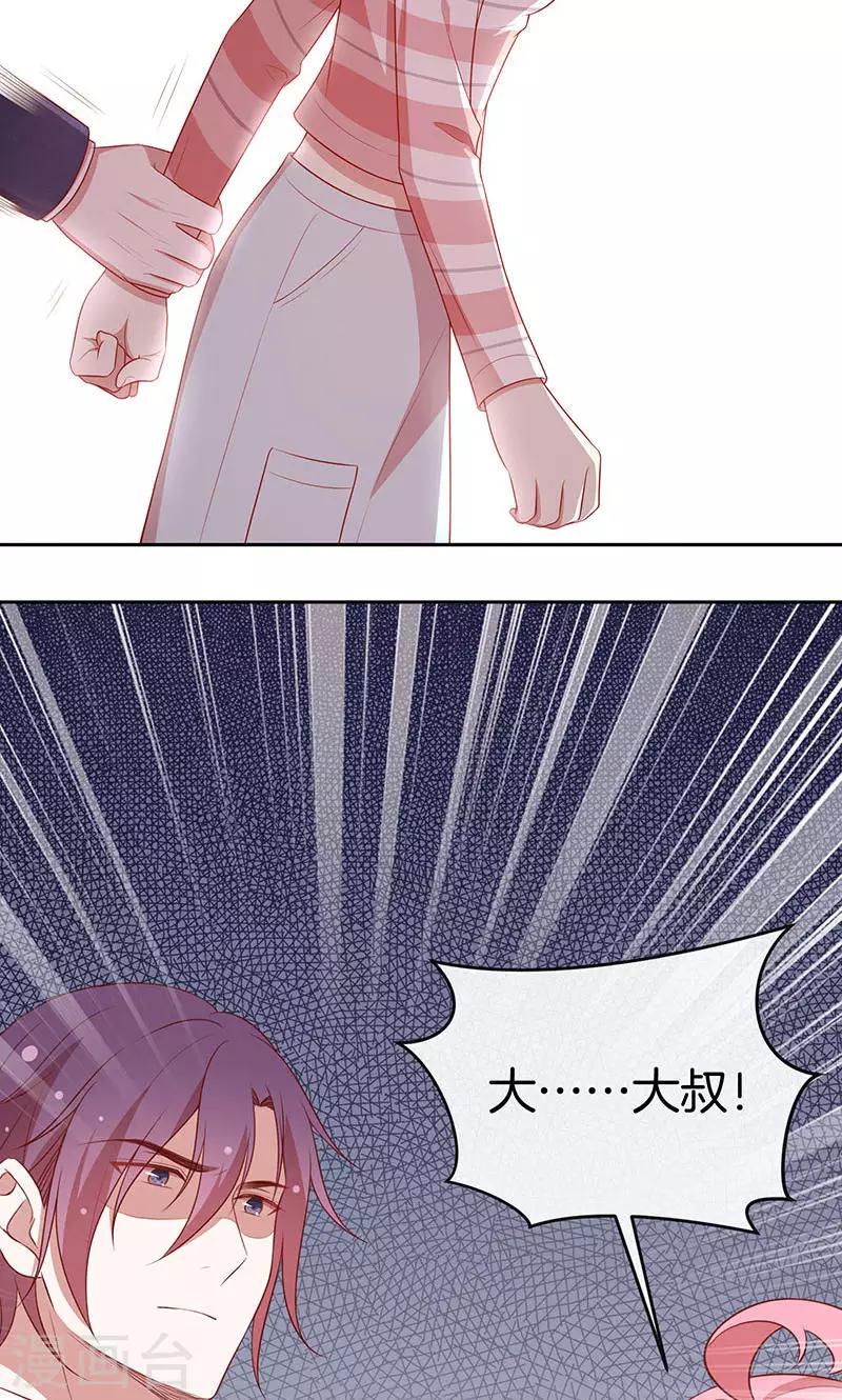 第72话 大骗子！-第73话