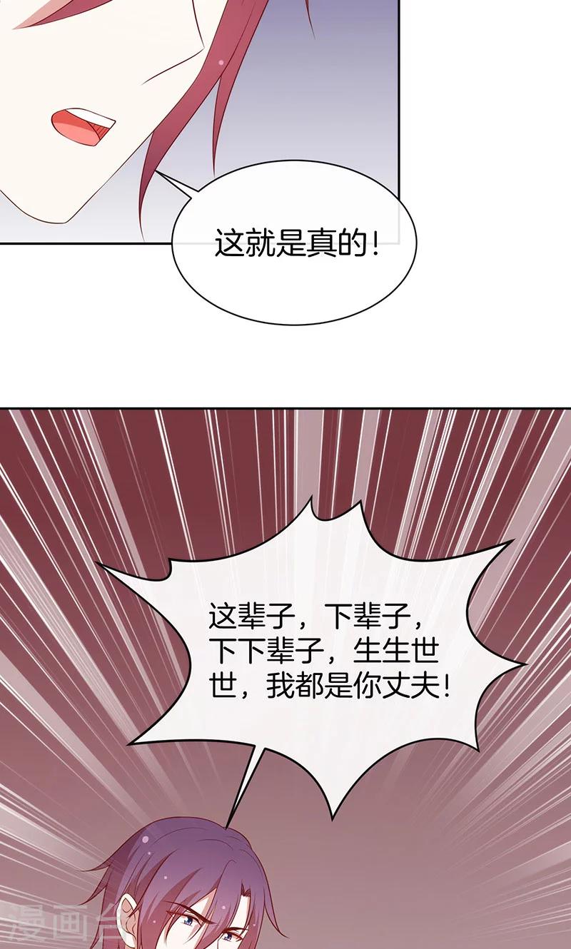 第72话 大骗子！-第73话