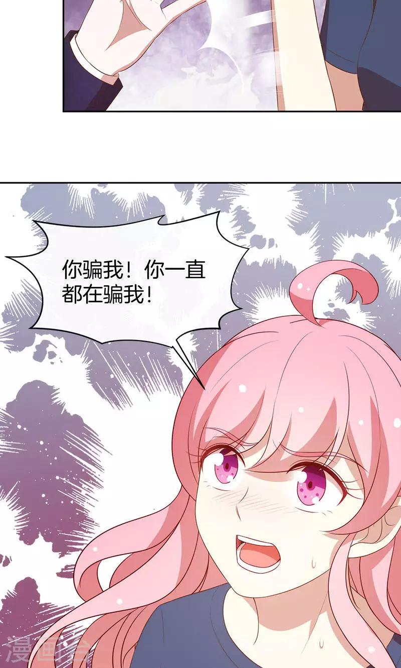 第72话 大骗子！-第73话