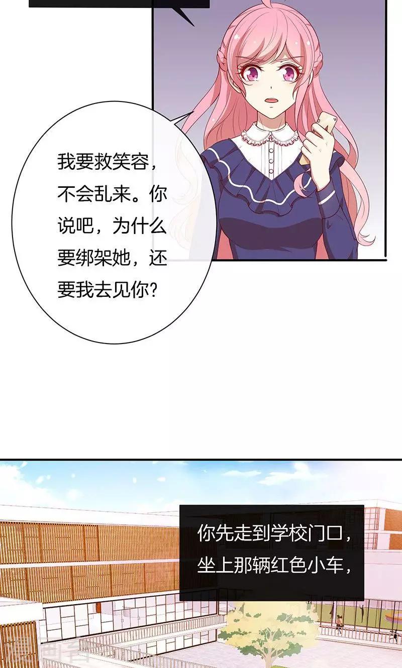 第74话 周旋-第75话