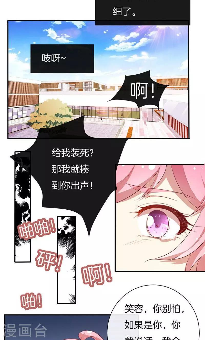 第74话 周旋-第75话