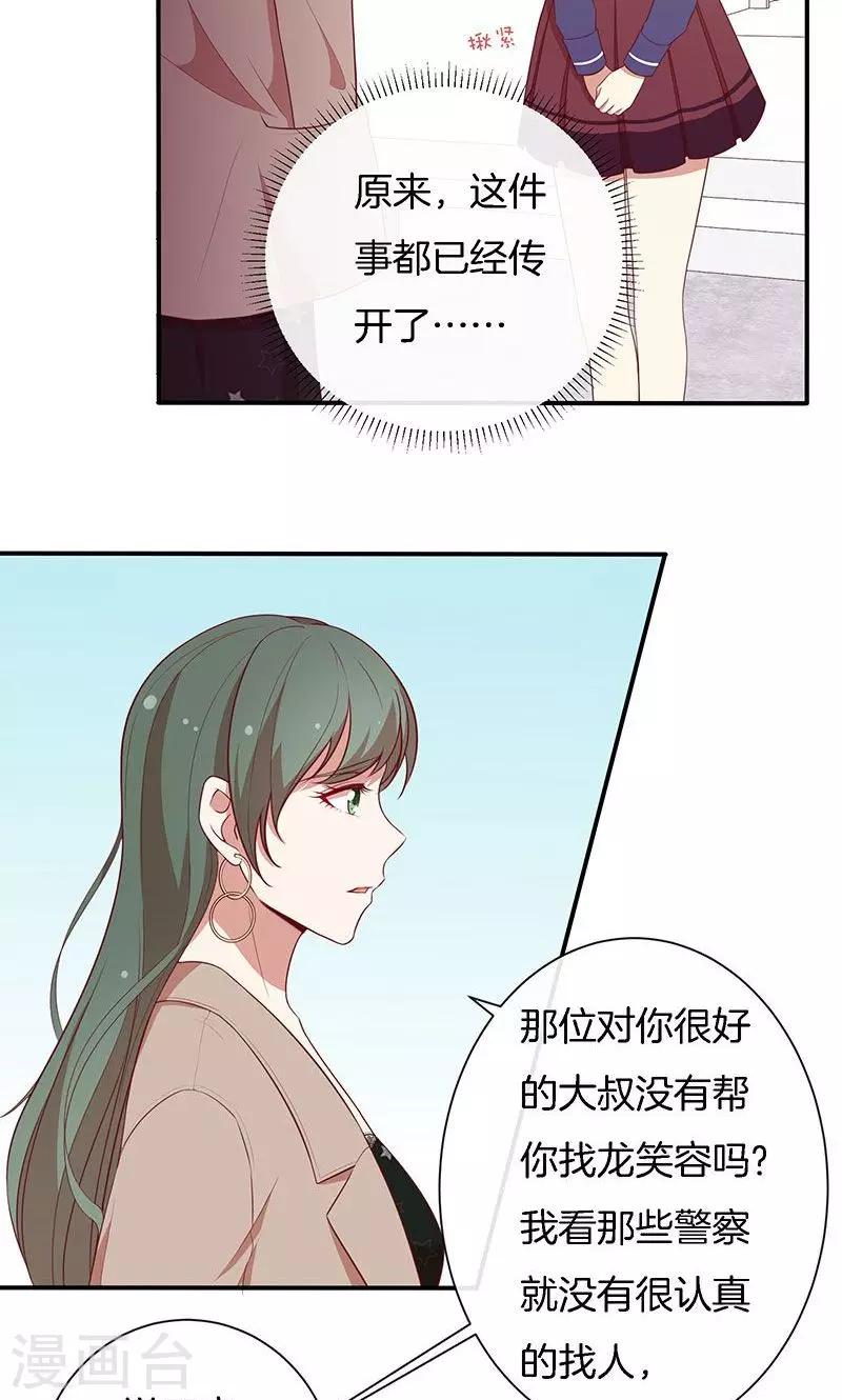 第74话 周旋-第75话