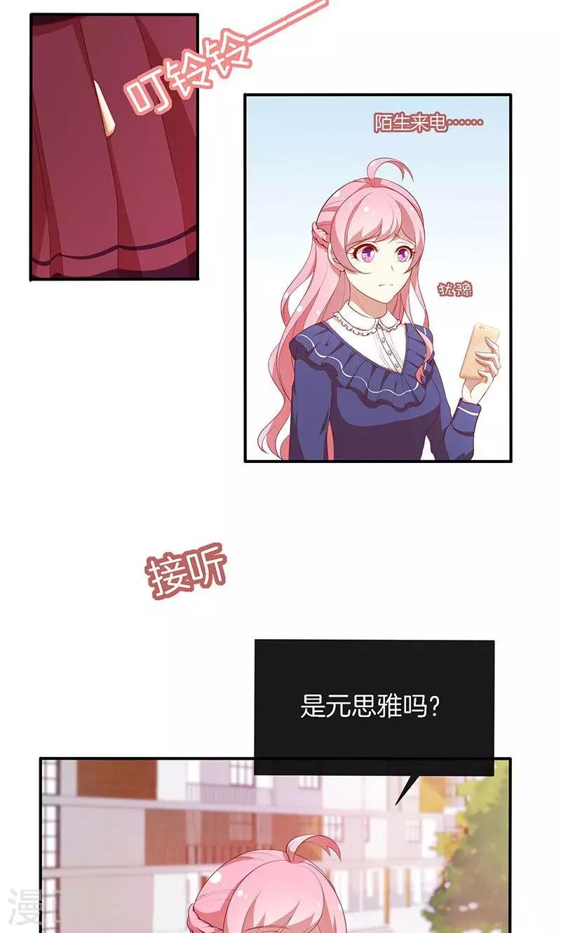 第74话 周旋-第75话