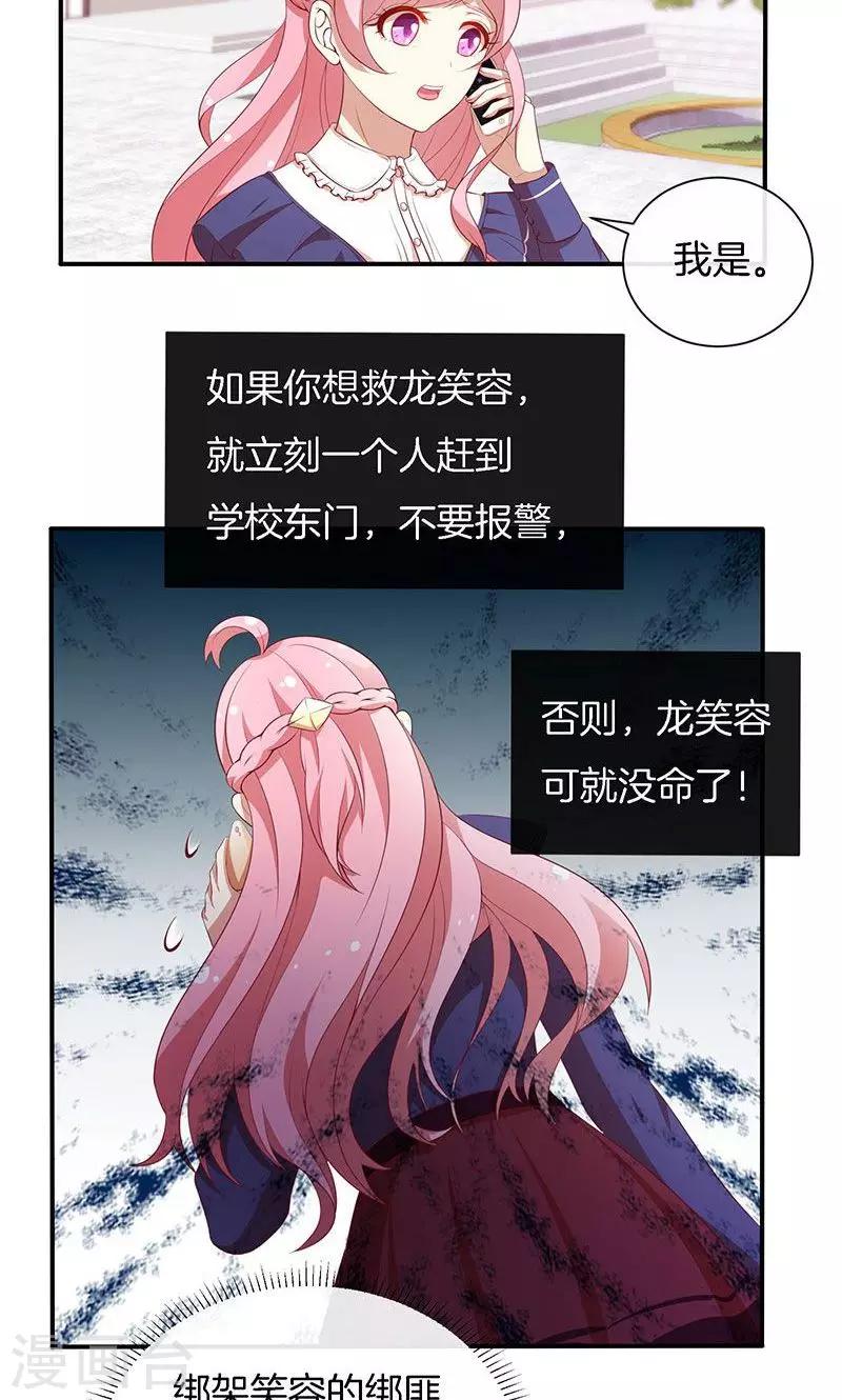 第74话 周旋-第75话