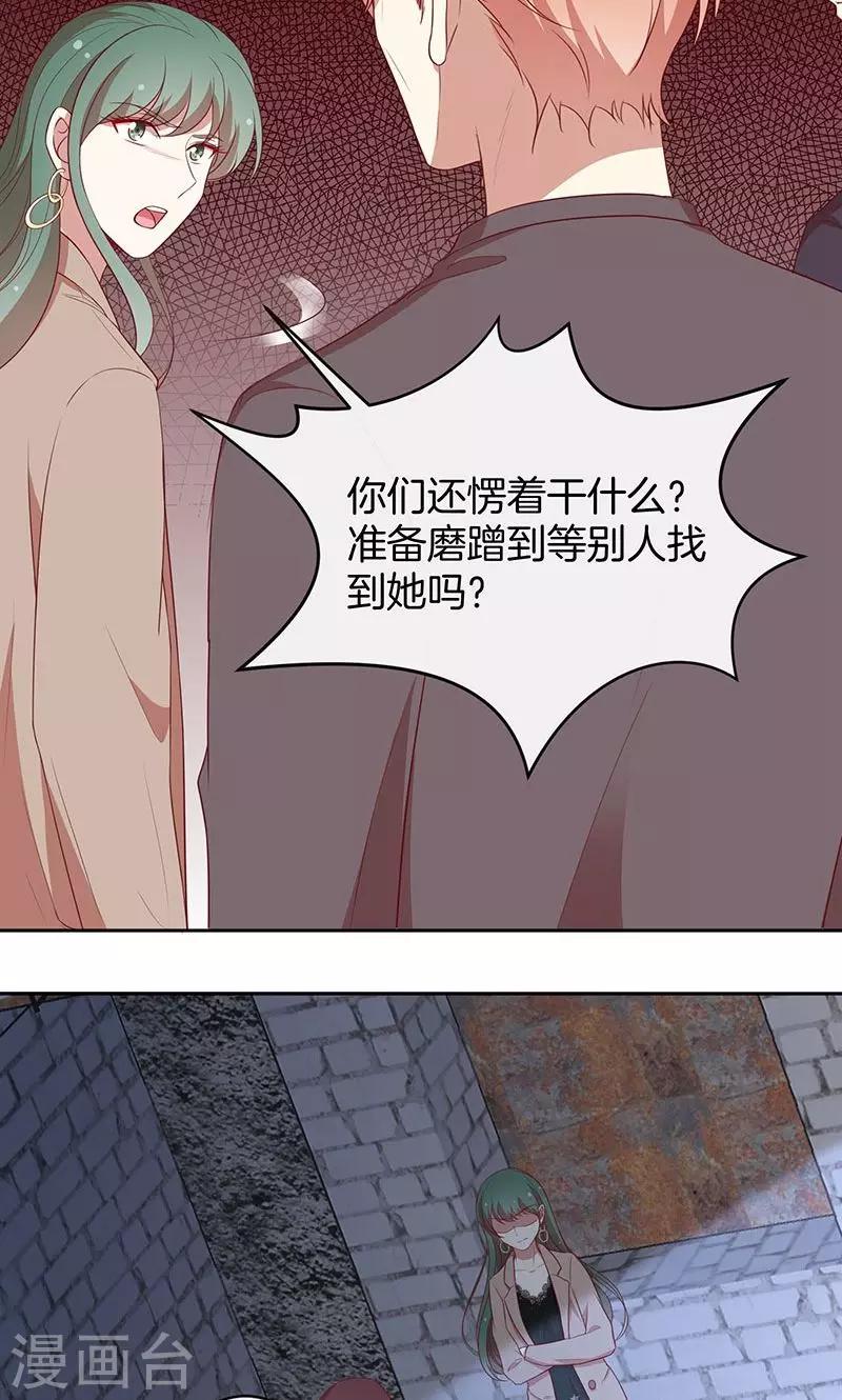 第76话 救命！-第77话